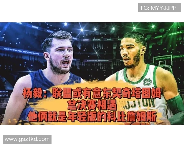 昔日恩怨再现！塔图姆与老队友狭路相逢